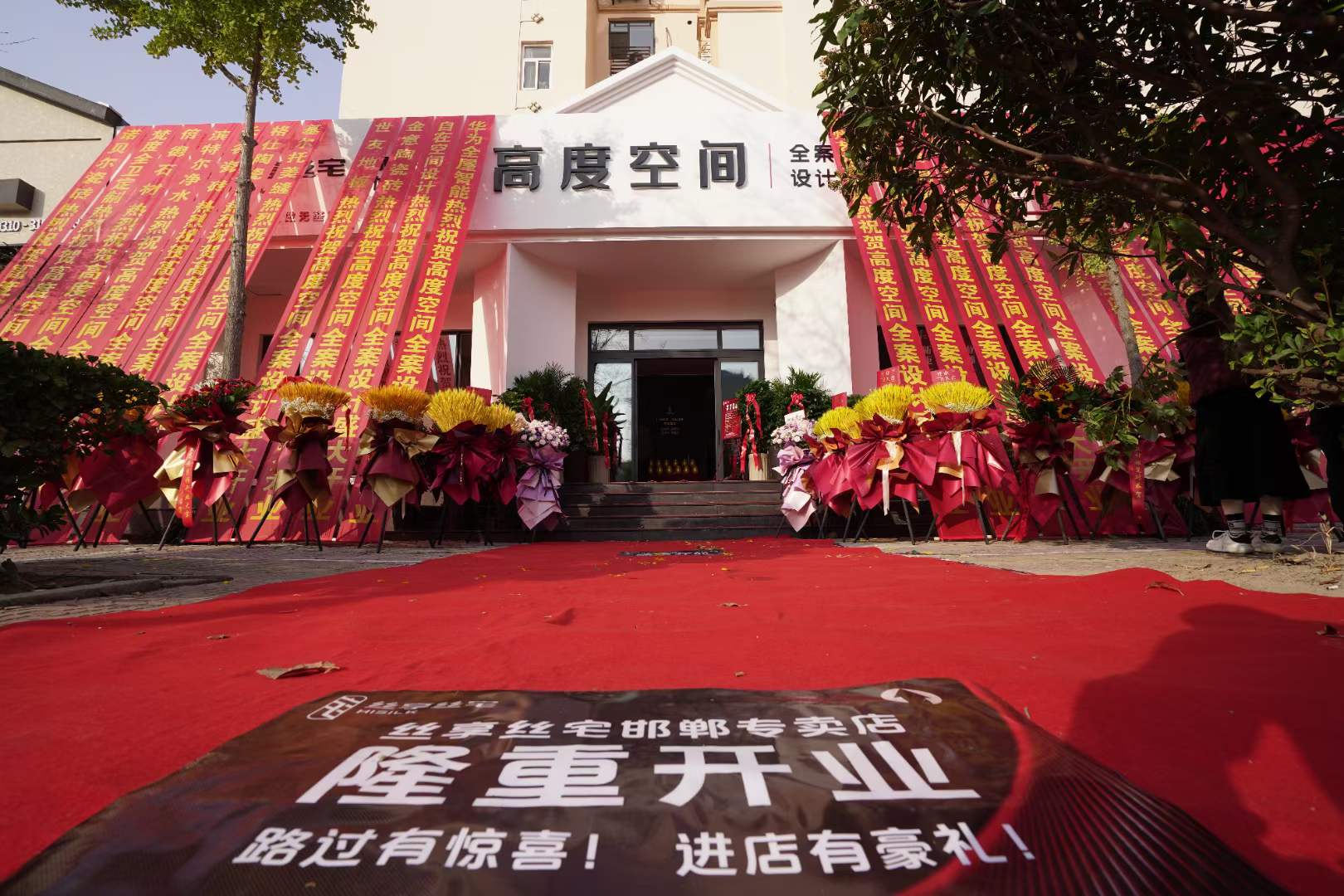 絲享絲宅邯鄲店！11.9日盛大開(kāi)業(yè)！專(zhuān)注整家定制，打造美好家居新體驗(yàn)！
